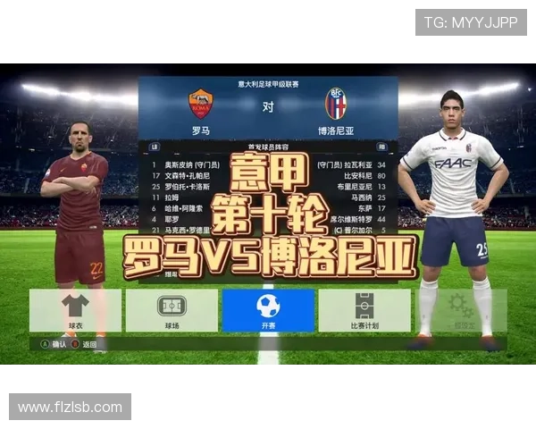 意甲罗马队新赛季全面解析球队阵容战术变化与未来发展方向